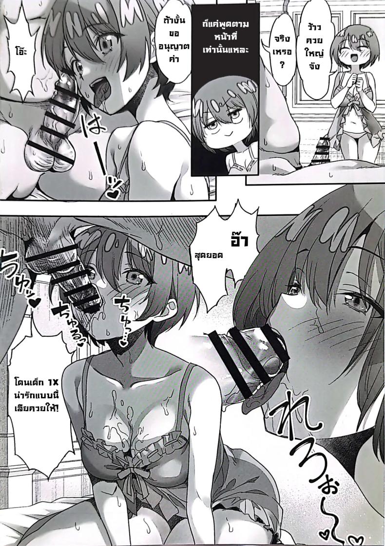 งานเป็นรองเงินเป็นหลัก